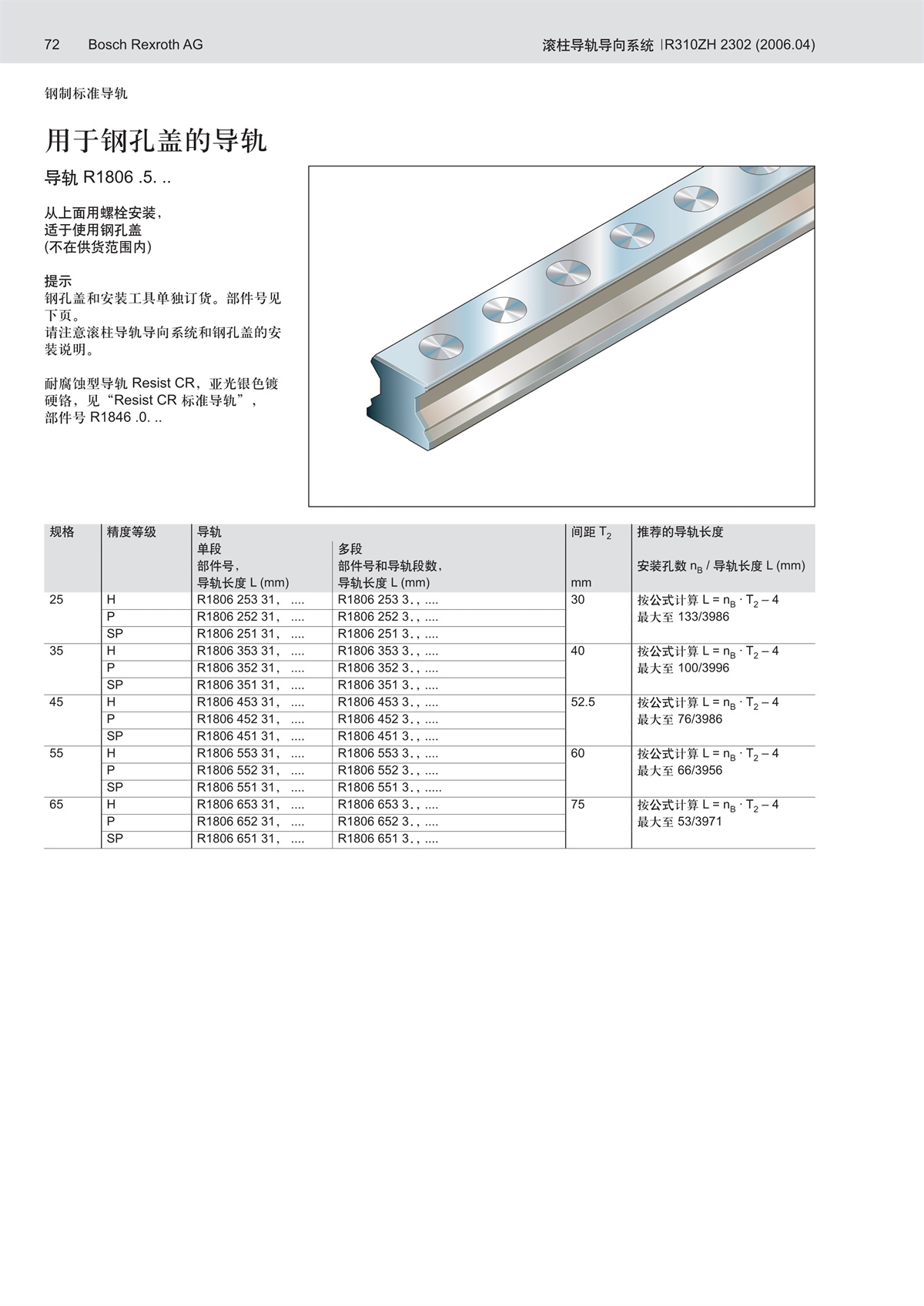 101714401339_0滾柱樣本_72